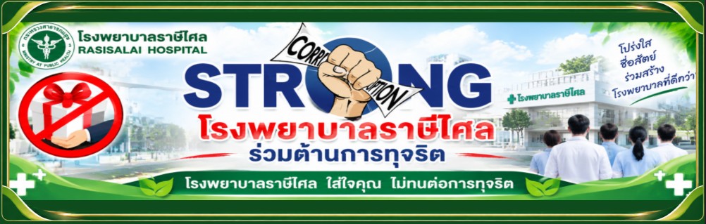 ภาพประชาสัมพันธ์ 3