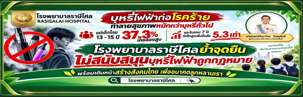 ภาพประชาสัมพันธ์ 1