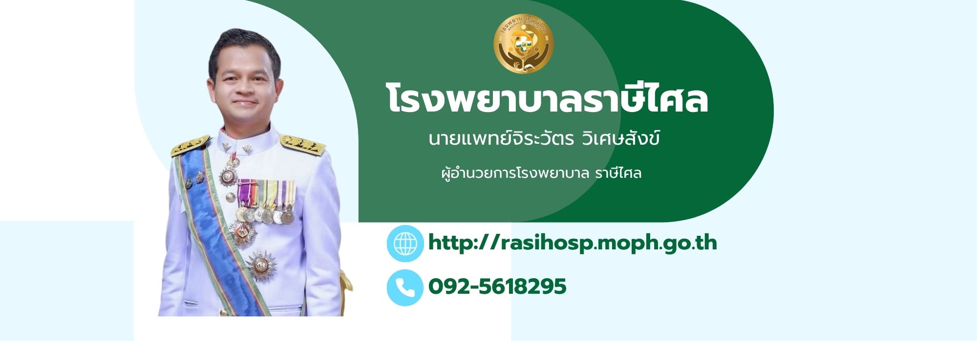 ข่าวประกวดราคา/จัดซื้อจัดจ้าง
