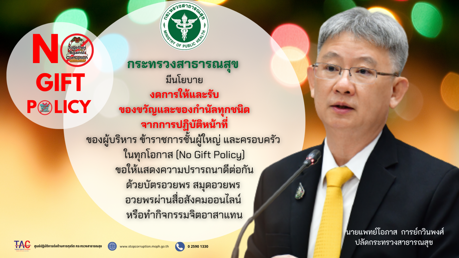 แพทย์แผนไทย 3