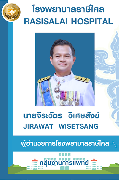 ผู้อำนวยการ