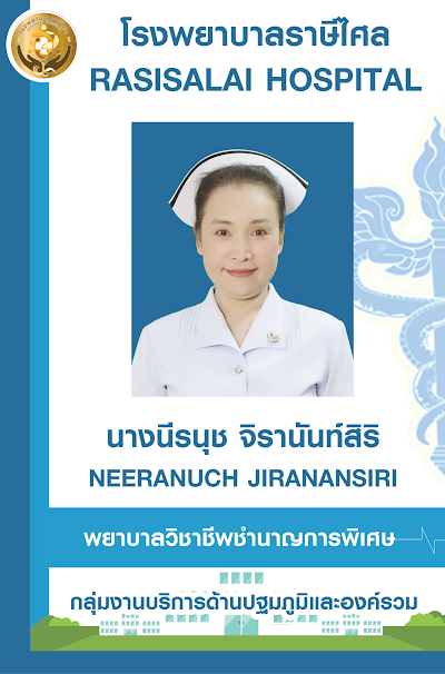 คณะกรรมการ