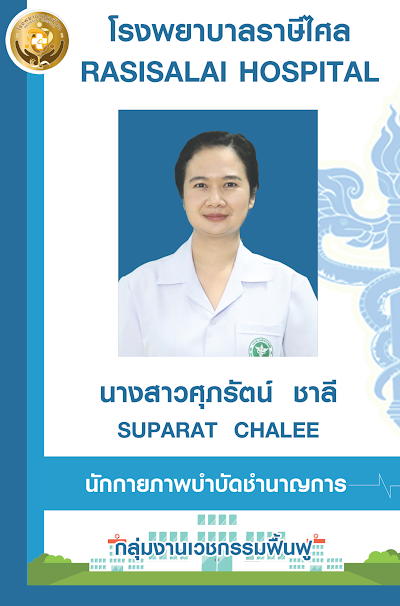 คณะกรรมการ