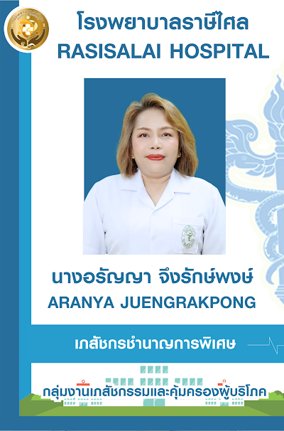 กลุ่มงานเภสัชกรรมและคุ้มครองผู้บริโภค